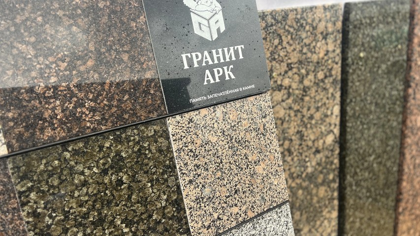 памятники, Горизонтальные