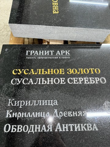 памятники, Горизонтальные