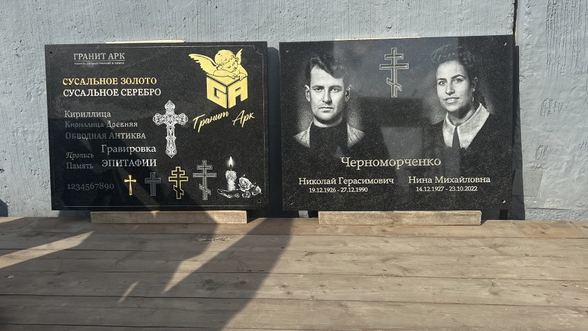 памятники, Горизонтальные