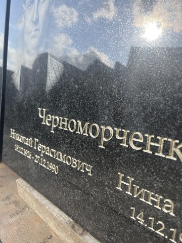 памятники, Горизонтальные