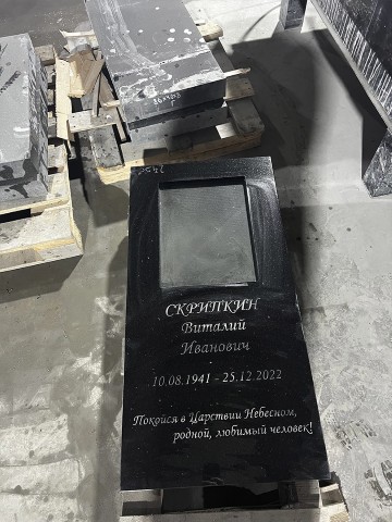 памятники, Горизонтальные