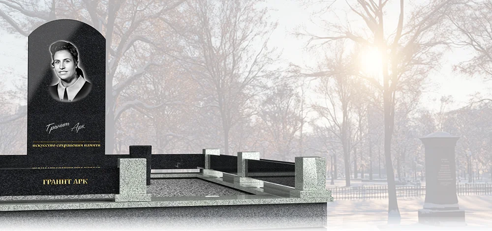 Ограда к памятнику