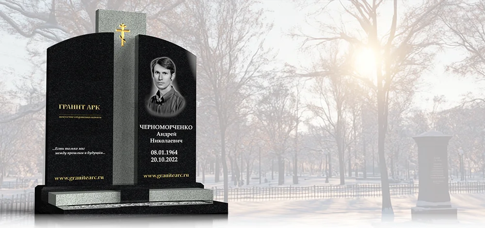 Благоустройство мемориального комплекса